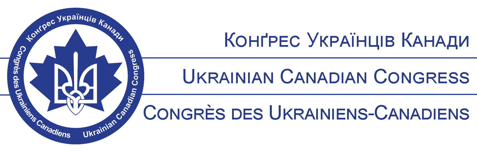 Ukrainian Canadian Congress and the Ukrainian Canadian Congress Charitable & Educational Trust